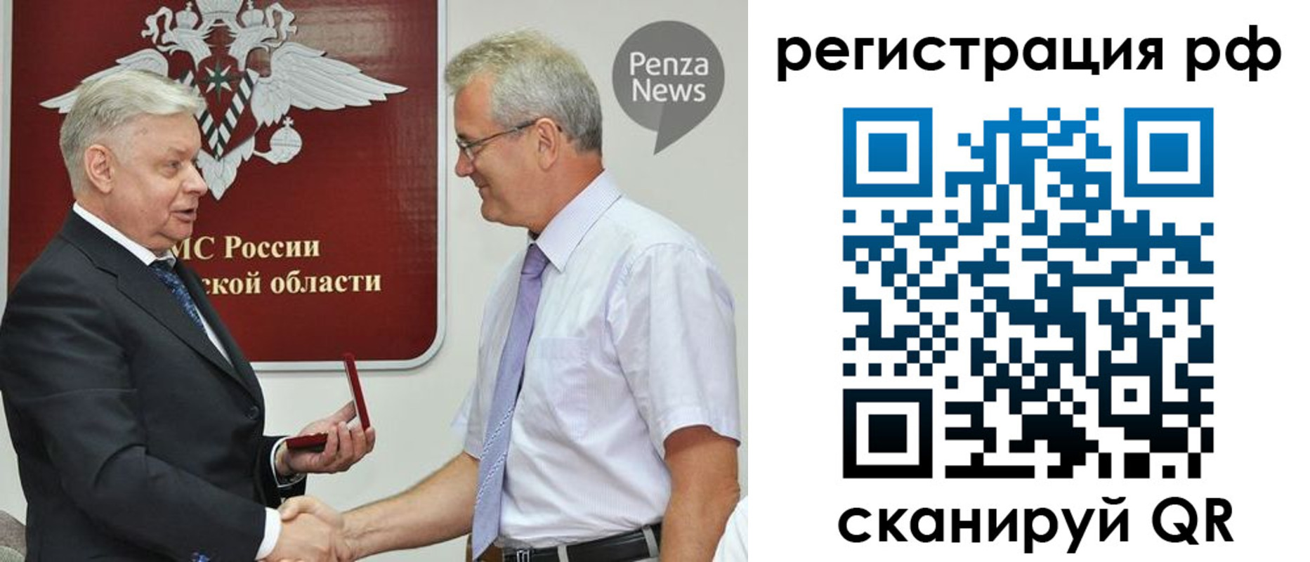прописка ребенка в Корсакове
