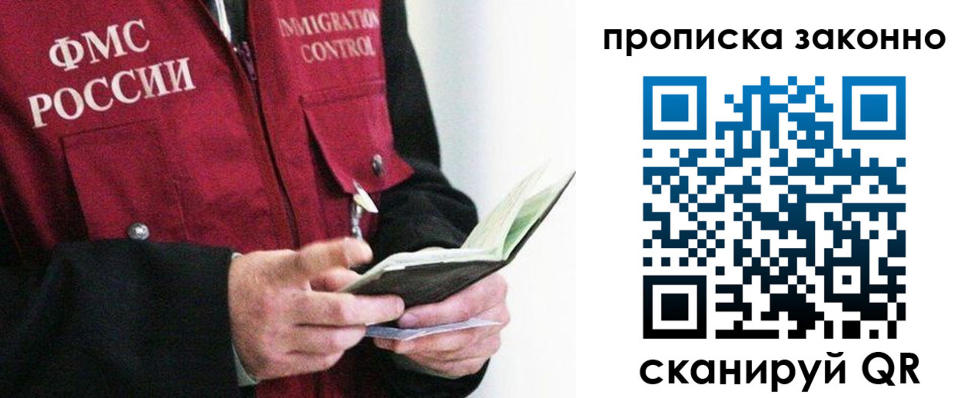 временная регистрация для всех в Корсакове